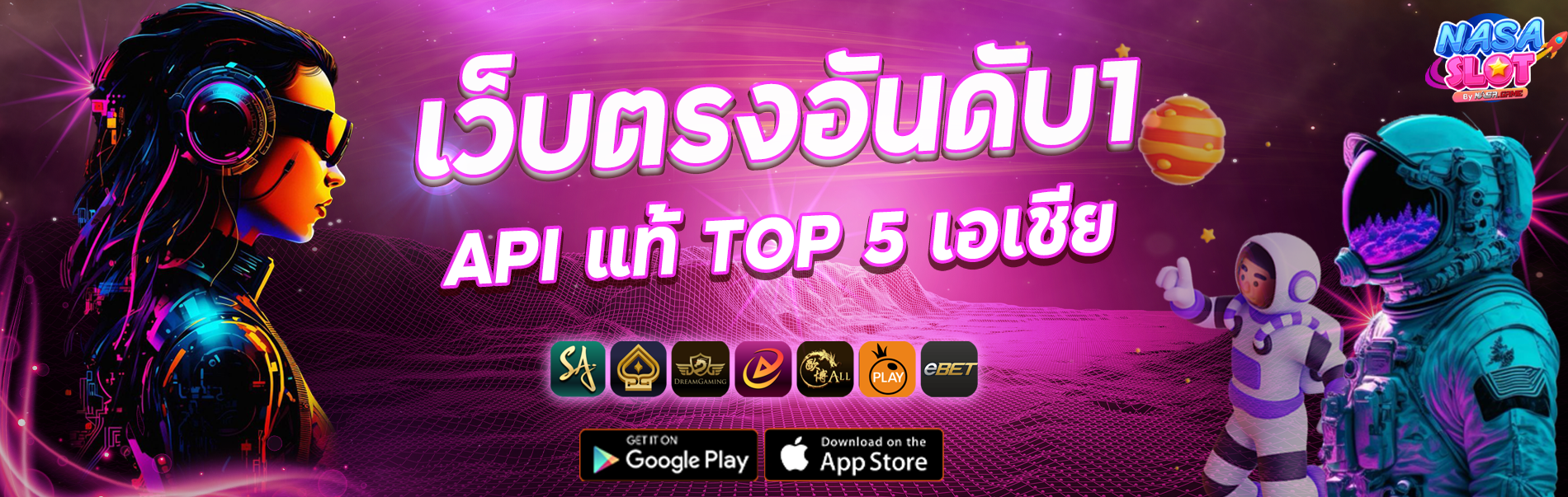 นาซ่า168สล็อต By สล็อต นาซ่า168